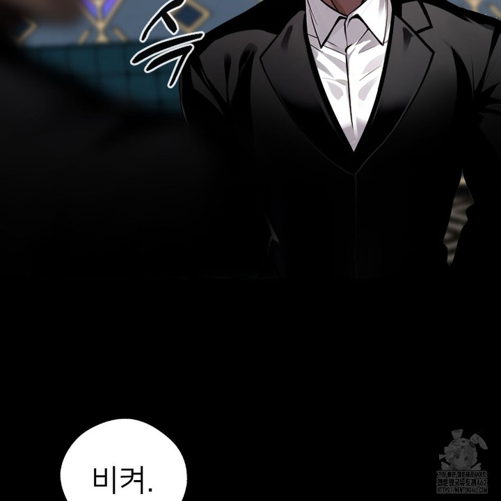 Gangster x Office Lady Raw Chapter 5 Page 99