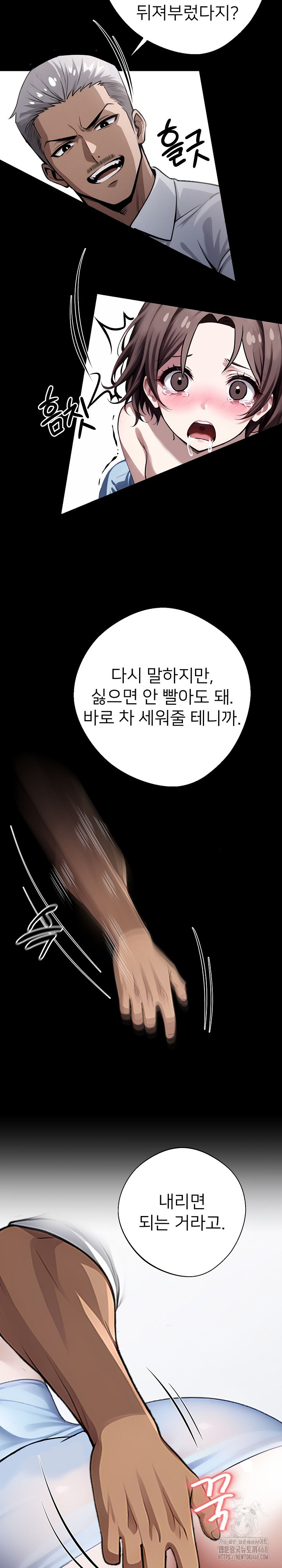 Gangster x Office Lady Raw Chapter 23 Page 15