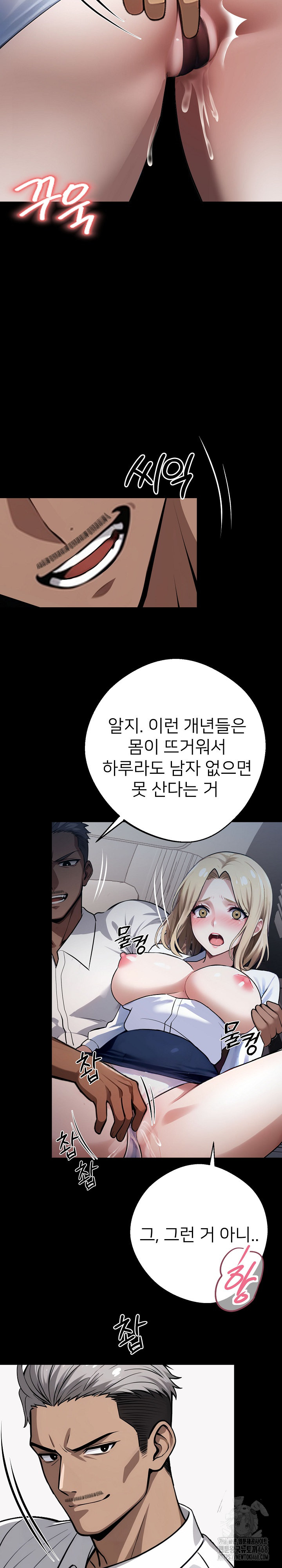 Gangster x Office Lady Raw Chapter 23 Page 16