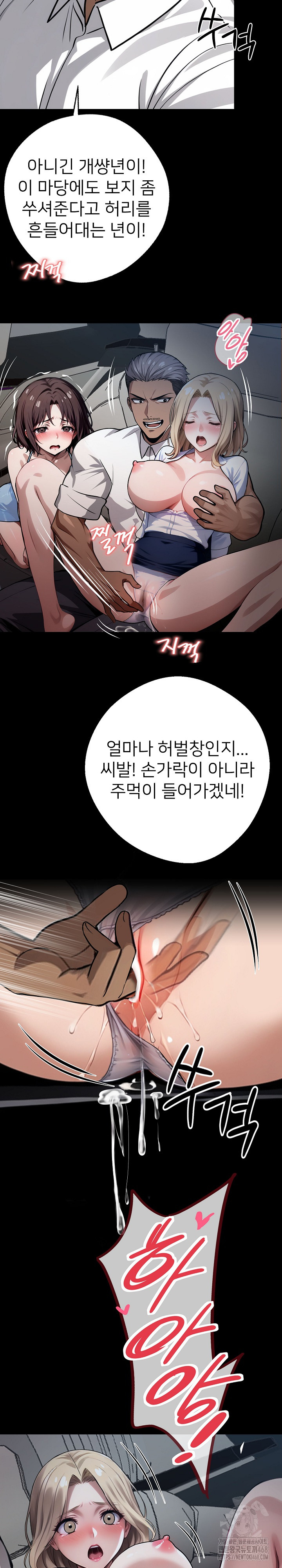 Gangster x Office Lady Raw Chapter 23 Page 17