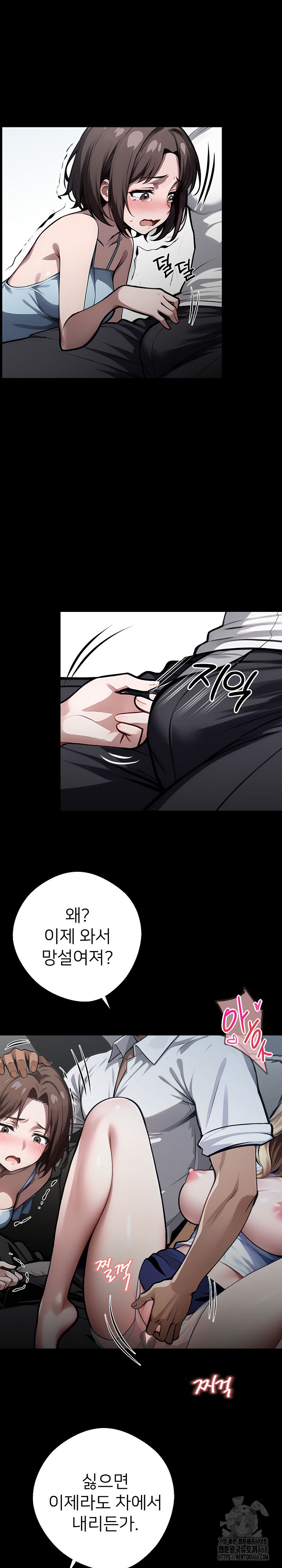 Gangster x Office Lady Raw Chapter 23 Page 2