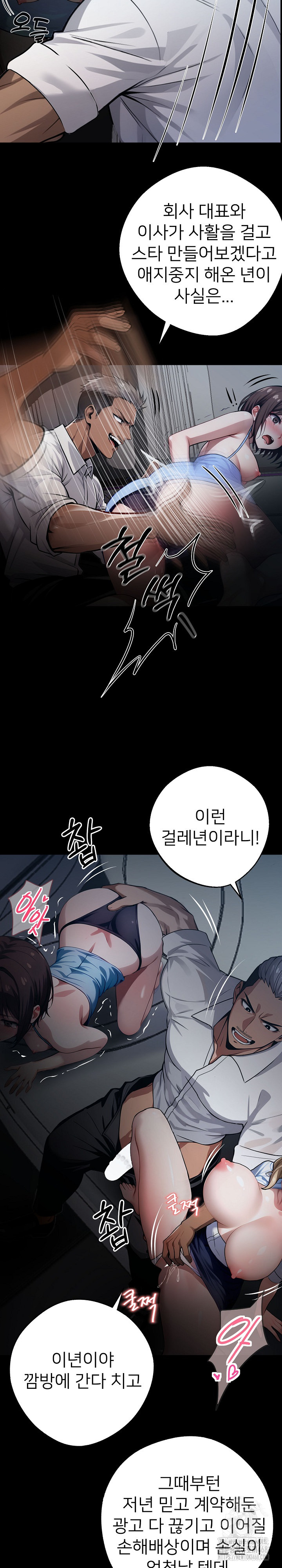 Gangster x Office Lady Raw Chapter 23 Page 20