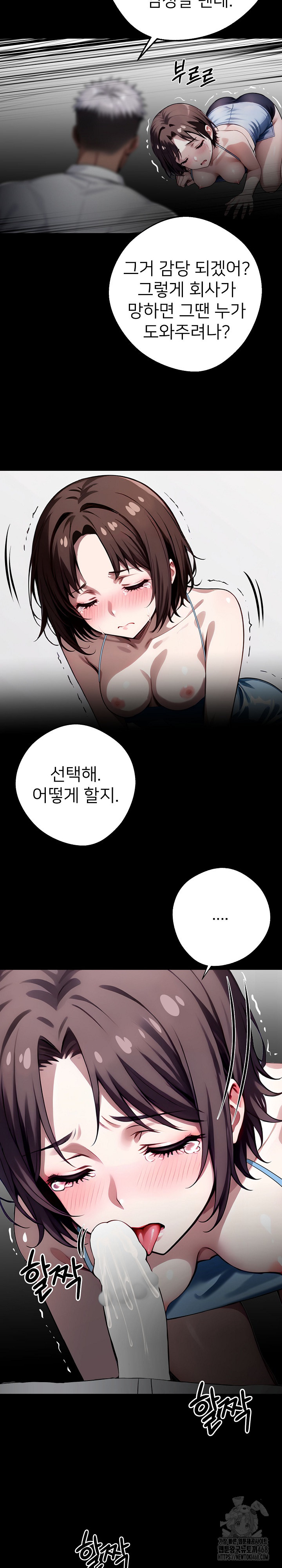 Gangster x Office Lady Raw Chapter 23 Page 21