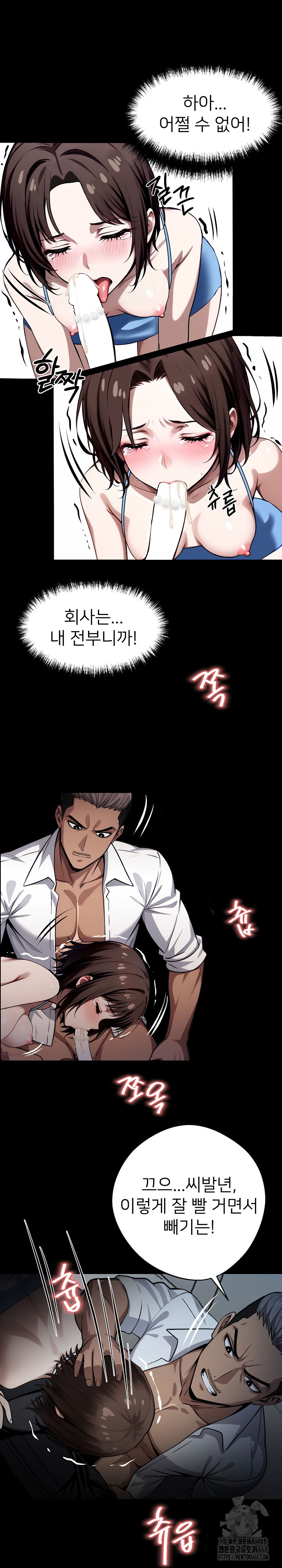 Gangster x Office Lady Raw Chapter 23 Page 23