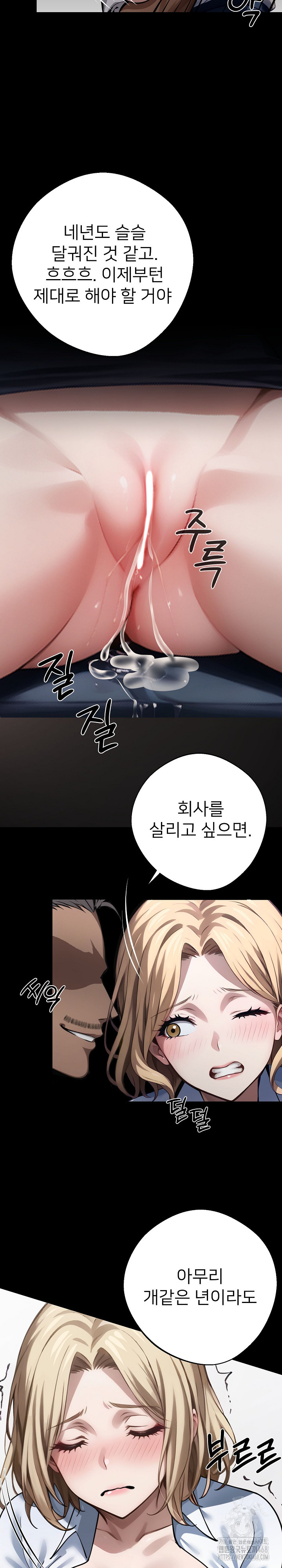 Gangster x Office Lady Raw Chapter 23 Page 27