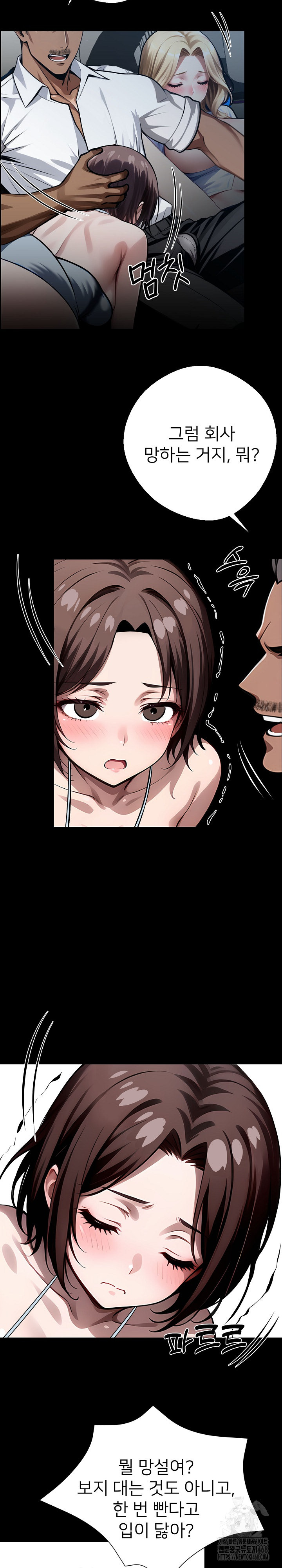 Gangster x Office Lady Raw Chapter 23 Page 3