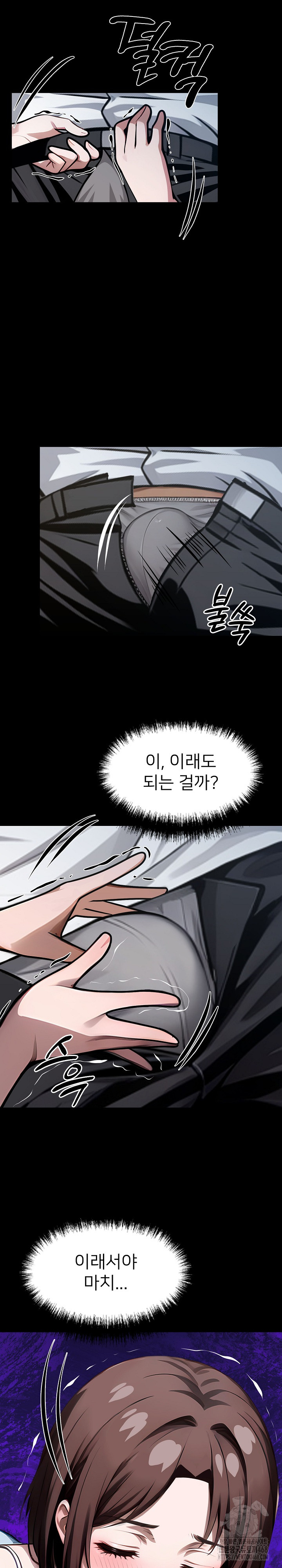 Gangster x Office Lady Raw Chapter 23 Page 5