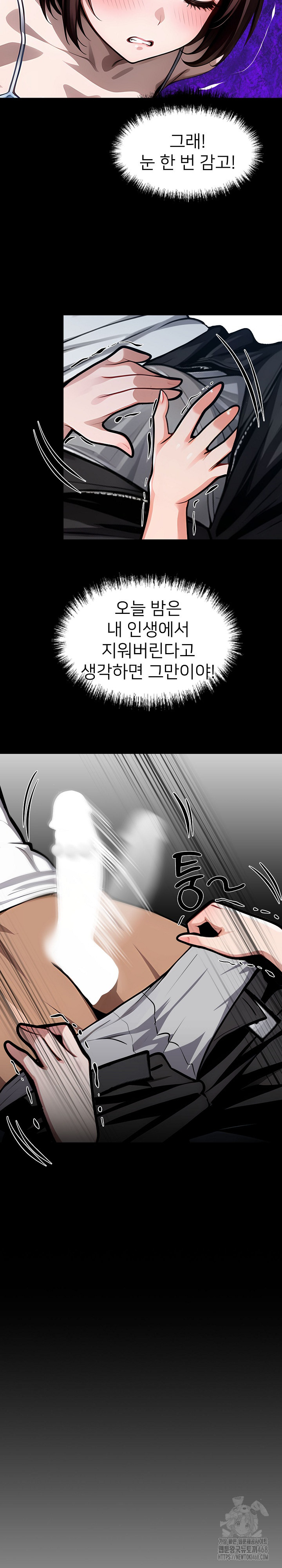 Gangster x Office Lady Raw Chapter 23 Page 6