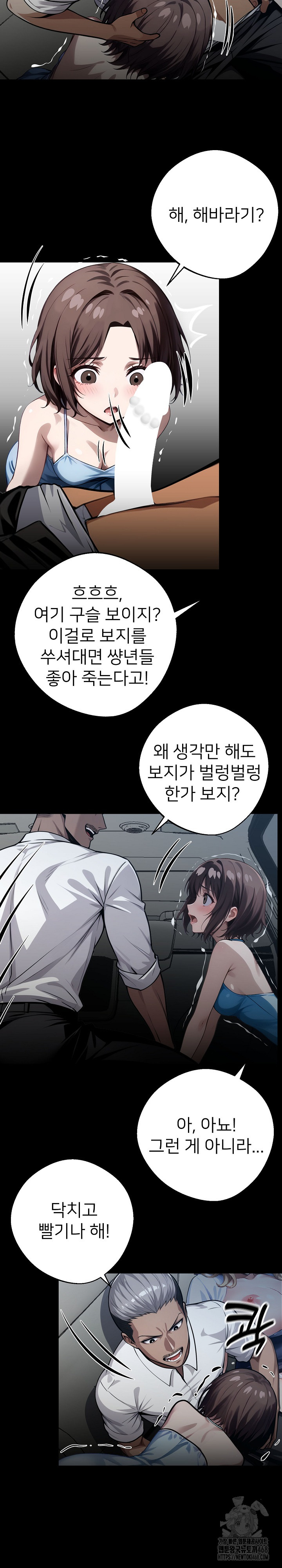 Gangster x Office Lady Raw Chapter 23 Page 9