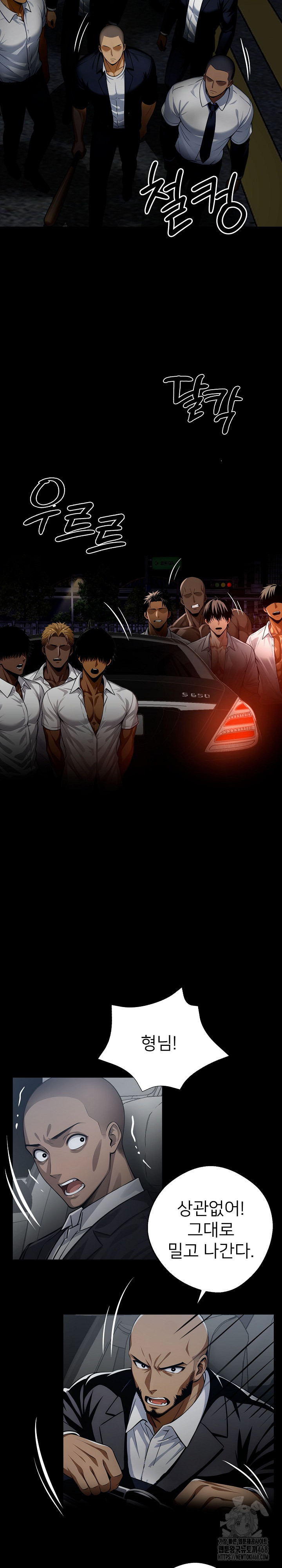 Gangster x Office Lady Raw Chapter 24 Page 34