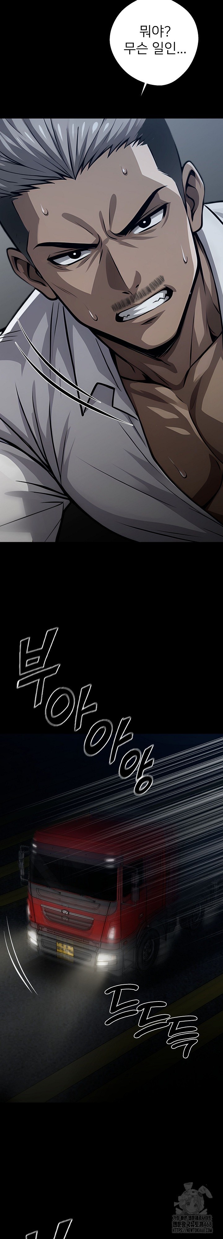 Gangster x Office Lady Raw Chapter 24 Page 35