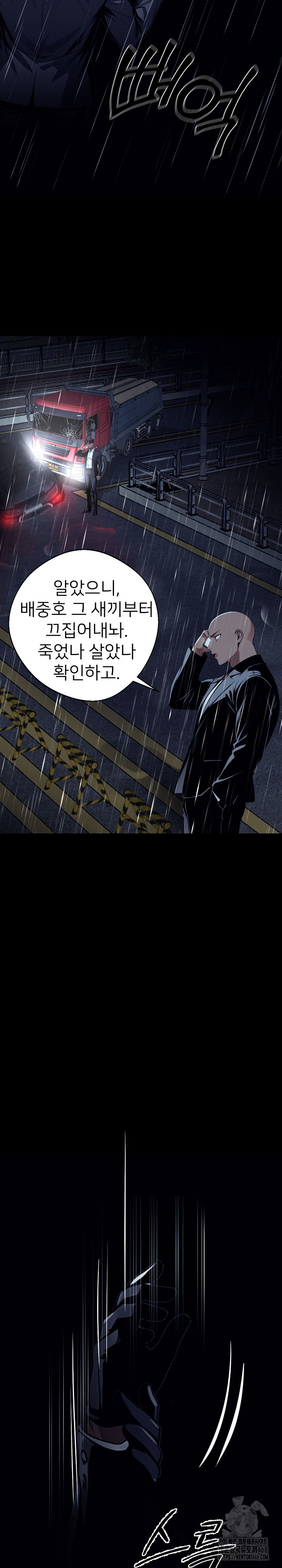 Gangster x Office Lady Raw Chapter 25 Page 10