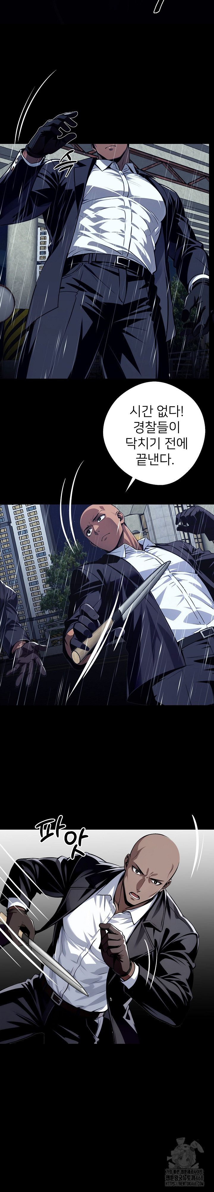 Gangster x Office Lady Raw Chapter 25 Page 11