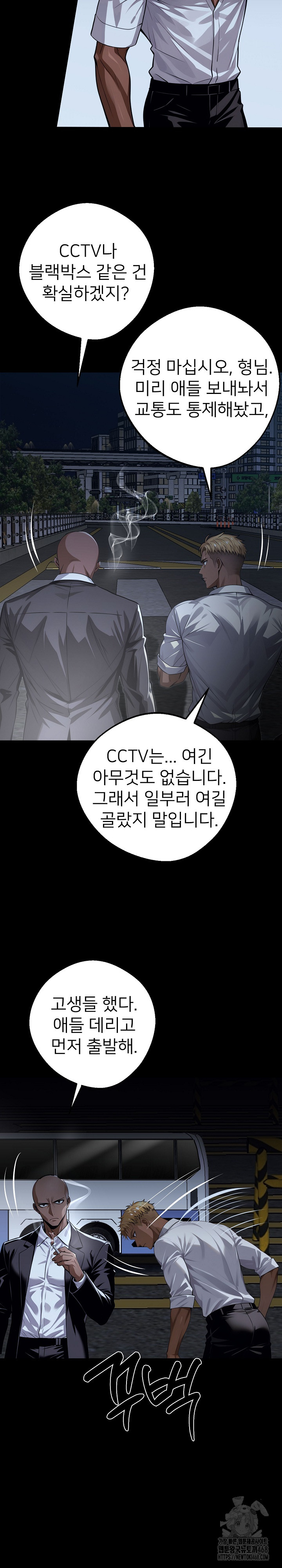 Gangster x Office Lady Raw Chapter 25 Page 19
