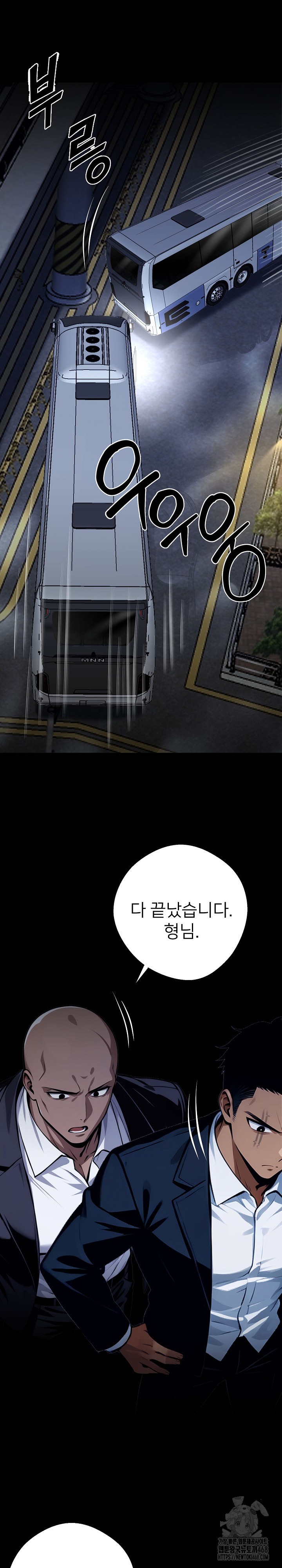 Gangster x Office Lady Raw Chapter 25 Page 20
