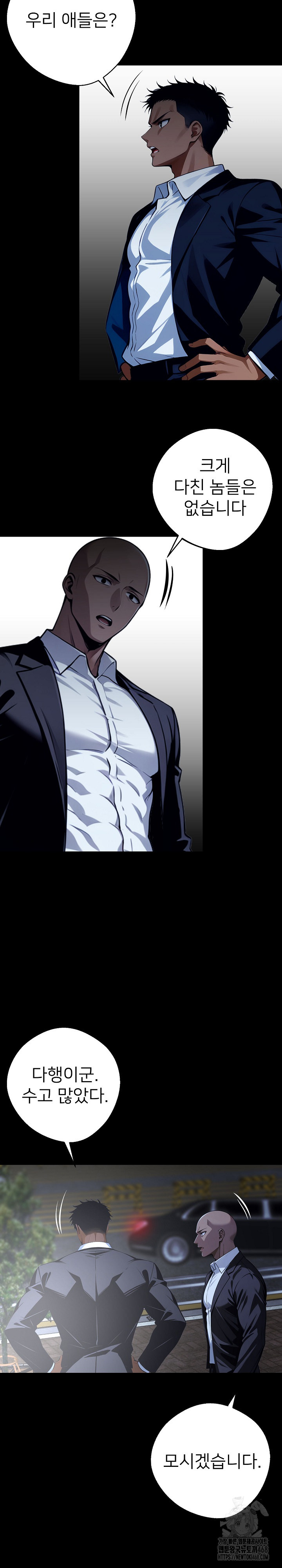 Gangster x Office Lady Raw Chapter 25 Page 21