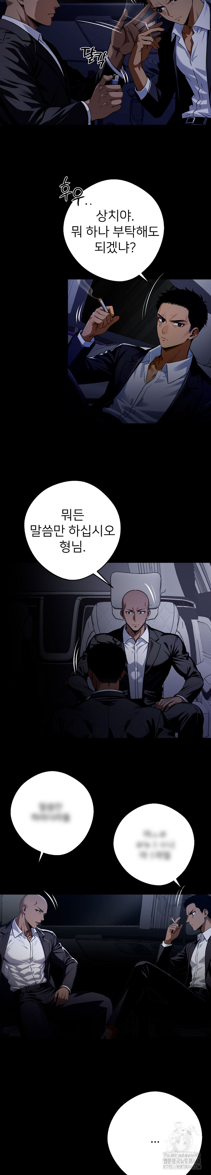 Gangster x Office Lady Raw Chapter 25 Page 24