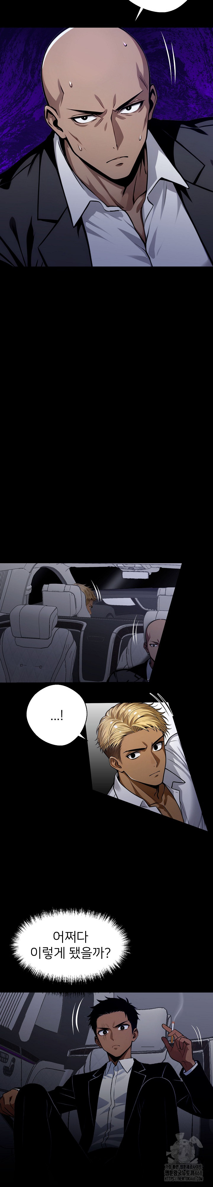 Gangster x Office Lady Raw Chapter 25 Page 25