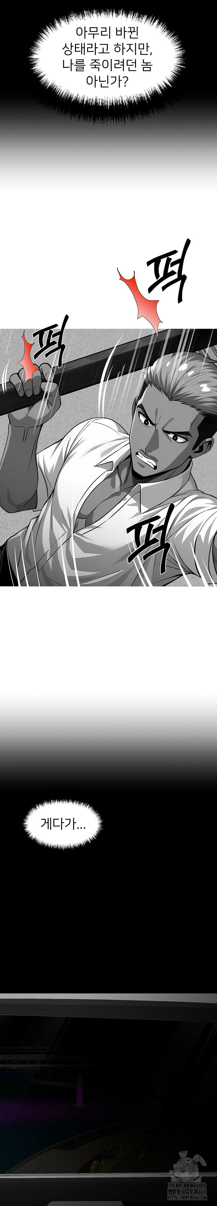 Gangster x Office Lady Raw Chapter 25 Page 27