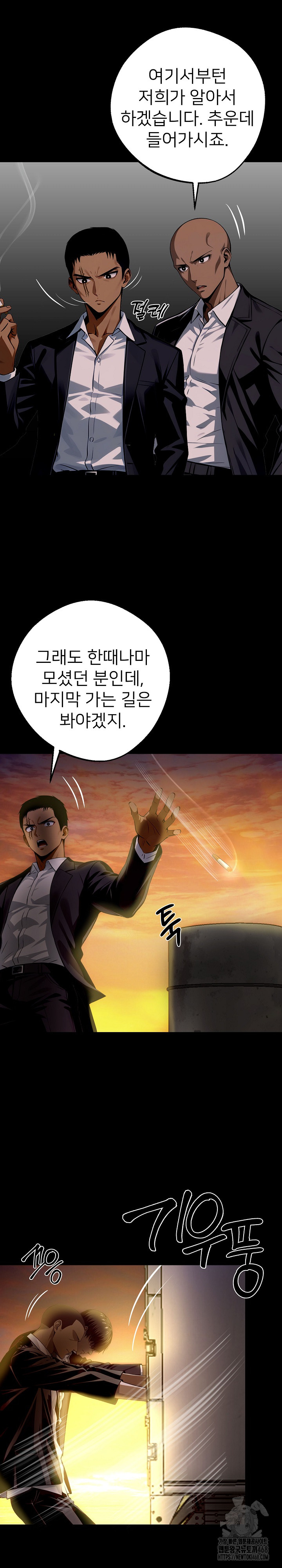 Gangster x Office Lady Raw Chapter 25 Page 36