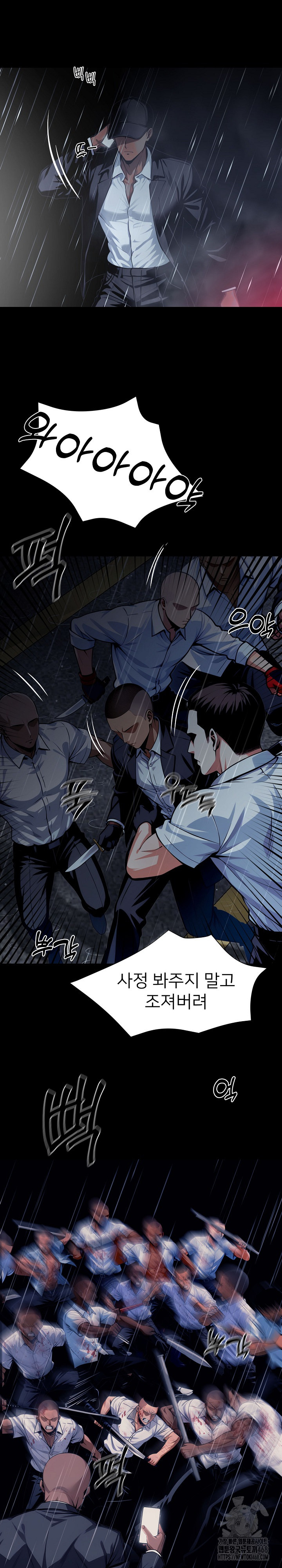 Gangster x Office Lady Raw Chapter 25 Page 9