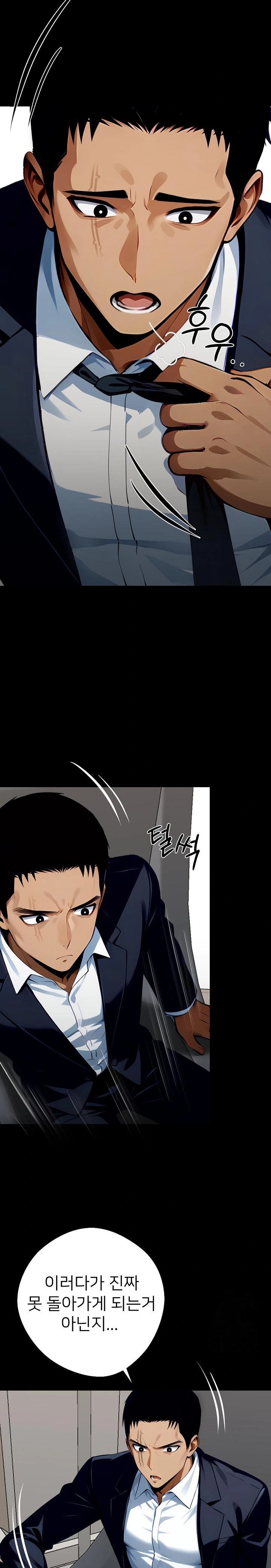 Gangster x Office Lady Raw Chapter 26 Page 14