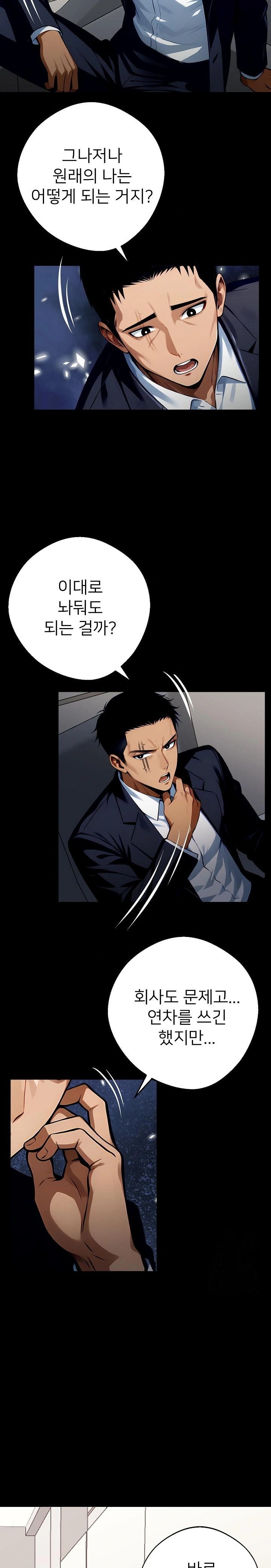 Gangster x Office Lady Raw Chapter 26 Page 15
