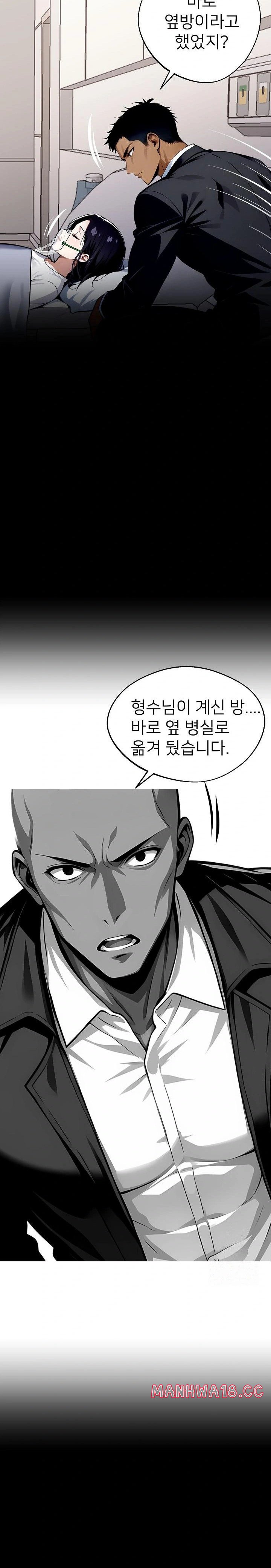 Gangster x Office Lady Raw Chapter 26 Page 16