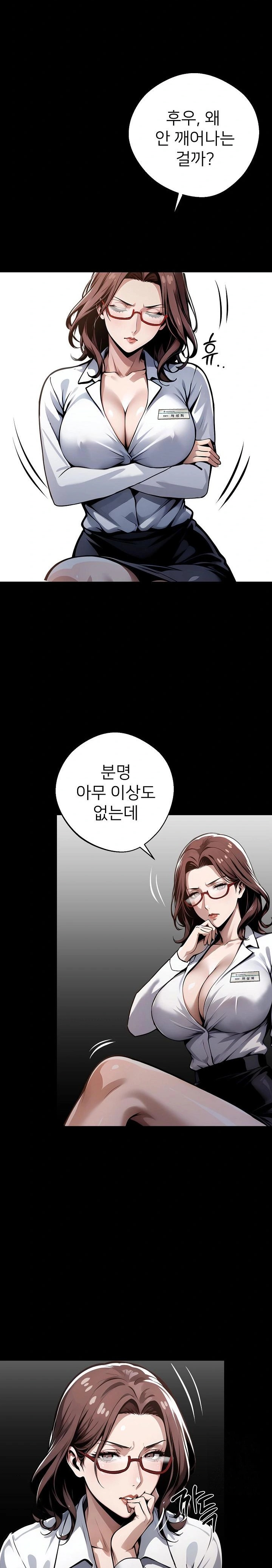 Gangster x Office Lady Raw Chapter 26 Page 2