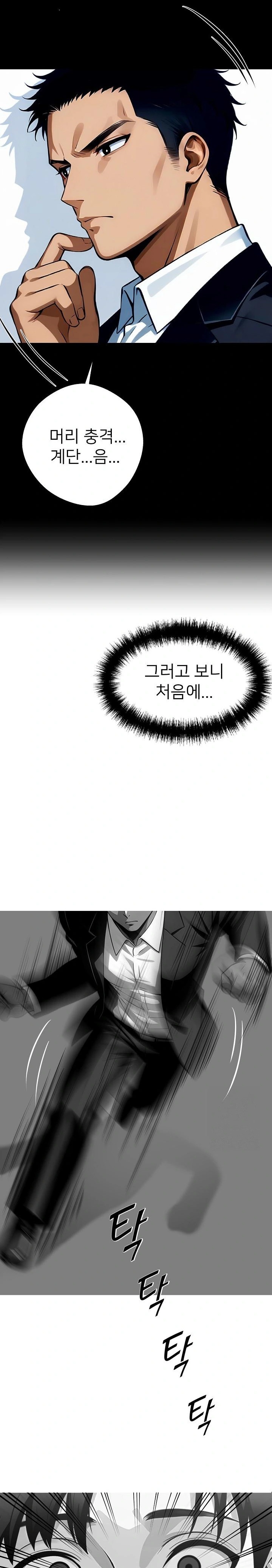 Gangster x Office Lady Raw Chapter 26 Page 27