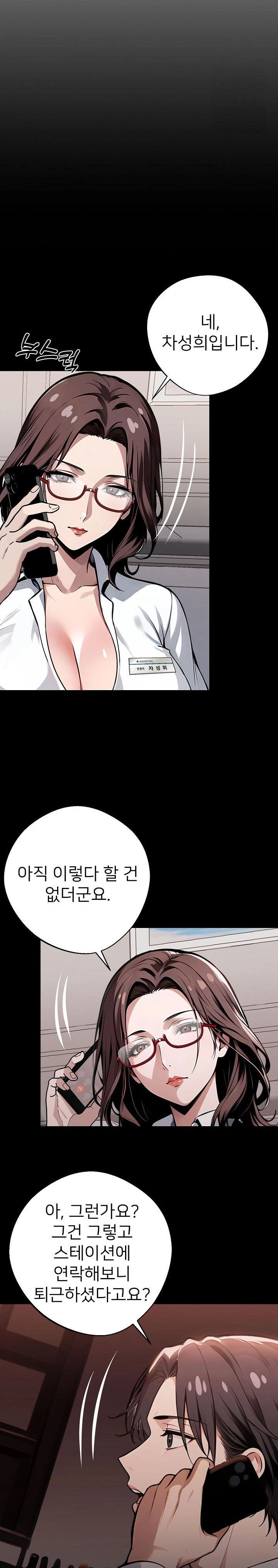 Gangster x Office Lady Raw Chapter 28 Page 12