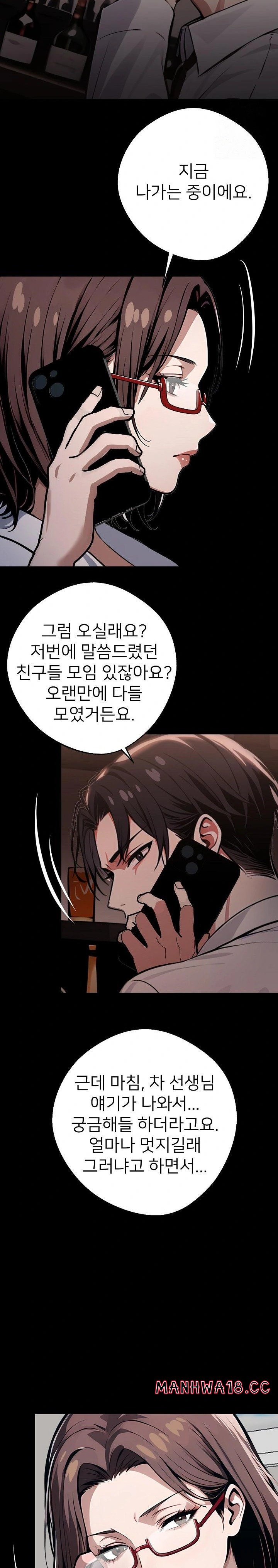 Gangster x Office Lady Raw Chapter 28 Page 13