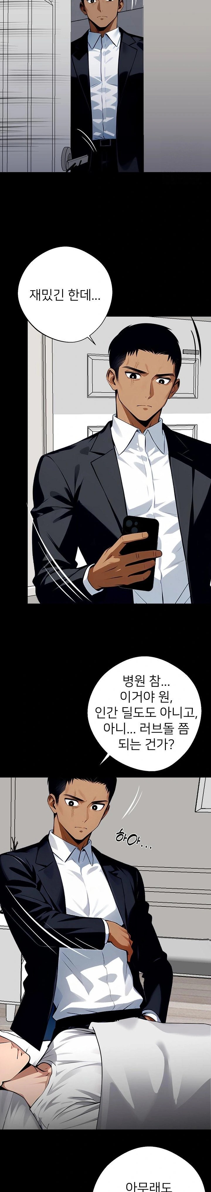Gangster x Office Lady Raw Chapter 28 Page 18
