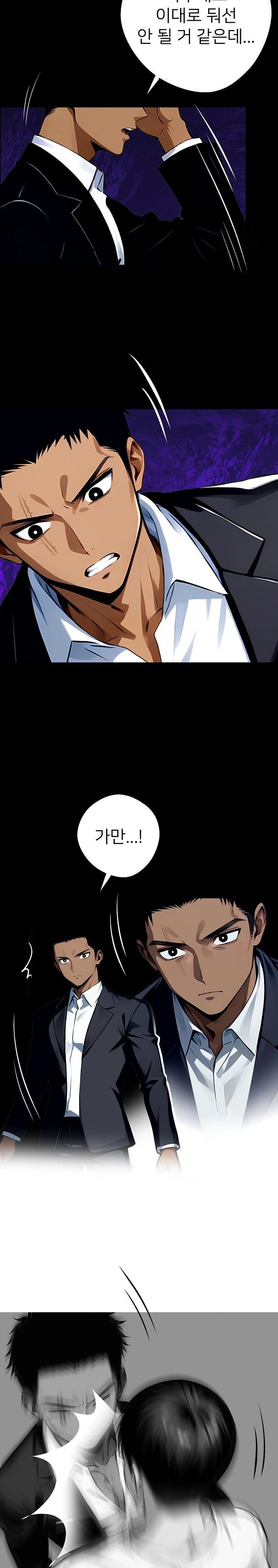 Gangster x Office Lady Raw Chapter 28 Page 19