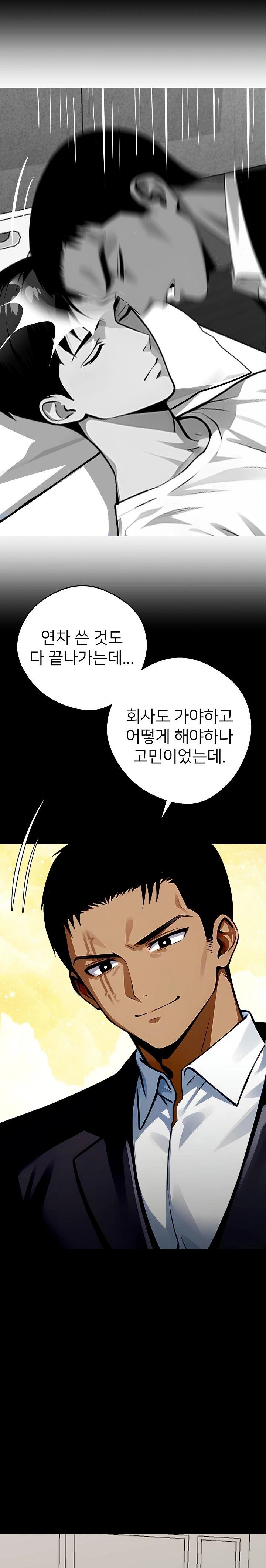 Gangster x Office Lady Raw Chapter 28 Page 35