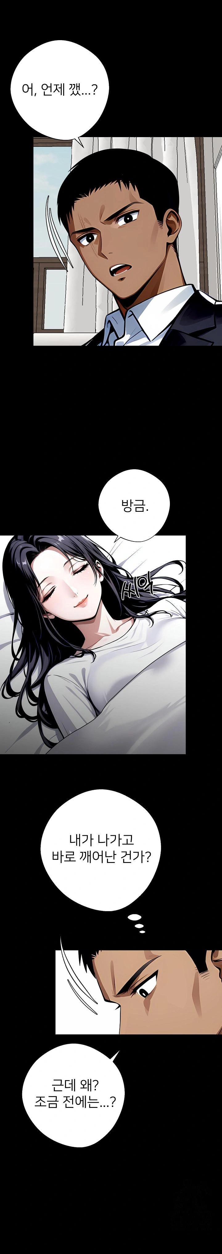 Gangster x Office Lady Raw Chapter 29 Page 1