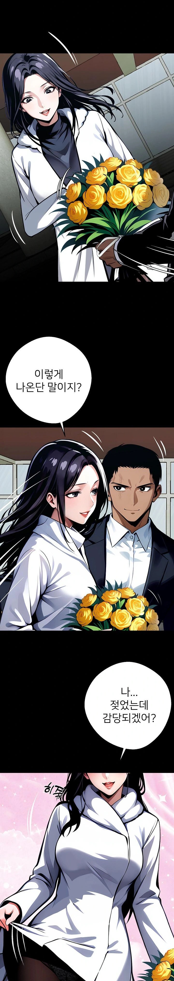 Gangster x Office Lady Raw Chapter 29 Page 14