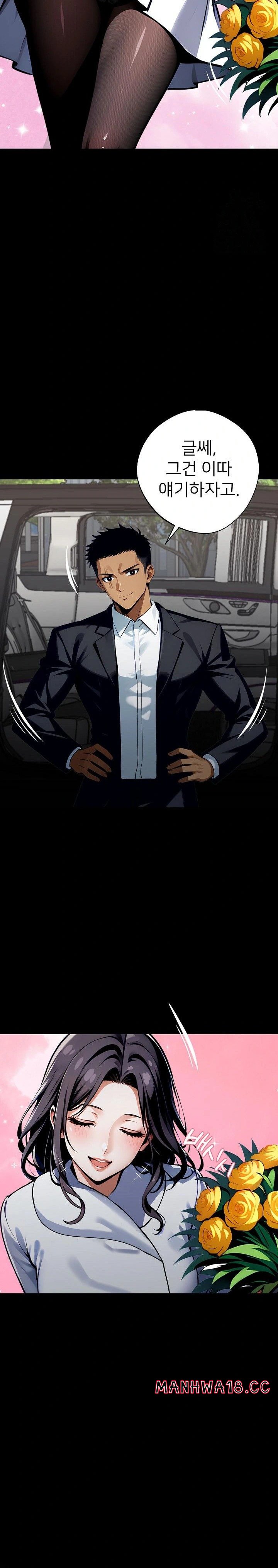 Gangster x Office Lady Raw Chapter 29 Page 15