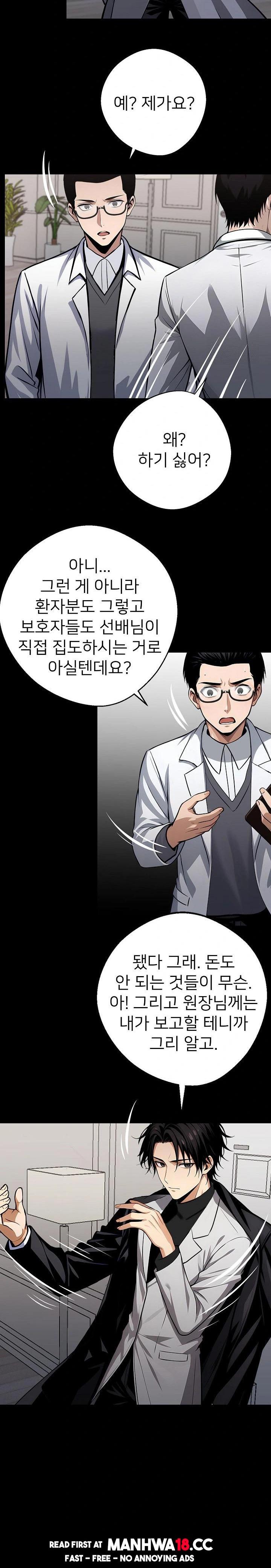 Gangster x Office Lady Raw Chapter 29 Page 19