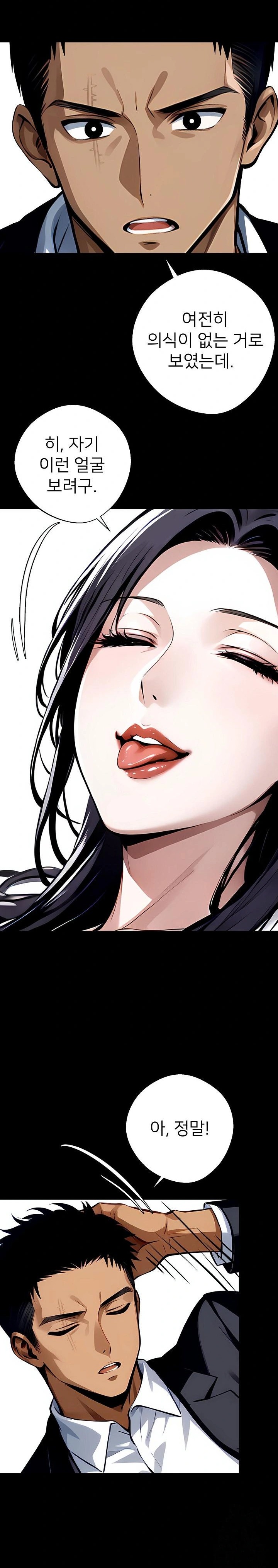 Gangster x Office Lady Raw Chapter 29 Page 2