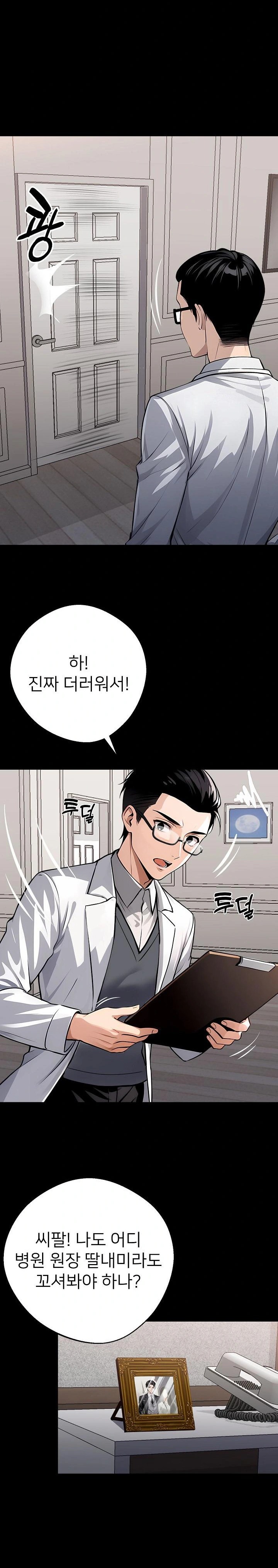 Gangster x Office Lady Raw Chapter 29 Page 20
