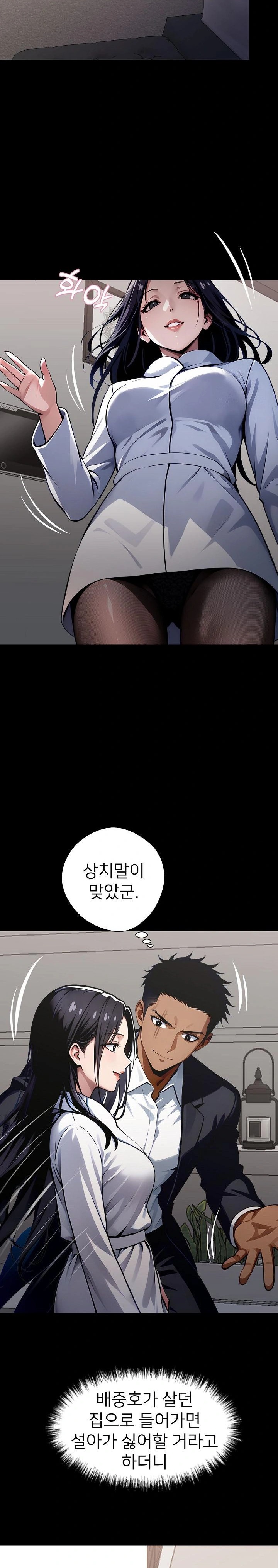 Gangster x Office Lady Raw Chapter 29 Page 22