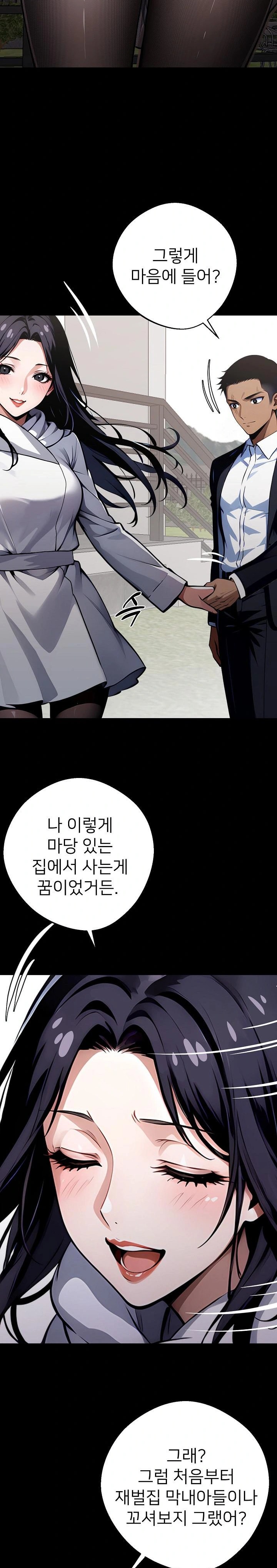 Gangster x Office Lady Raw Chapter 29 Page 24