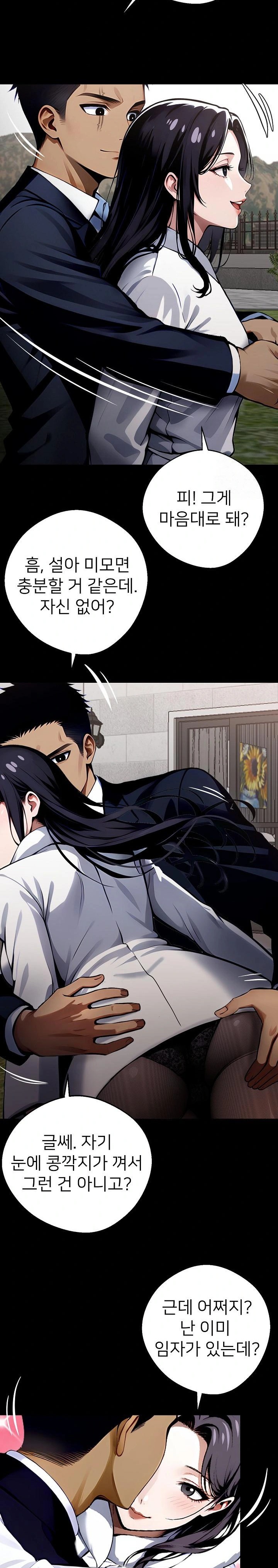 Gangster x Office Lady Raw Chapter 29 Page 25