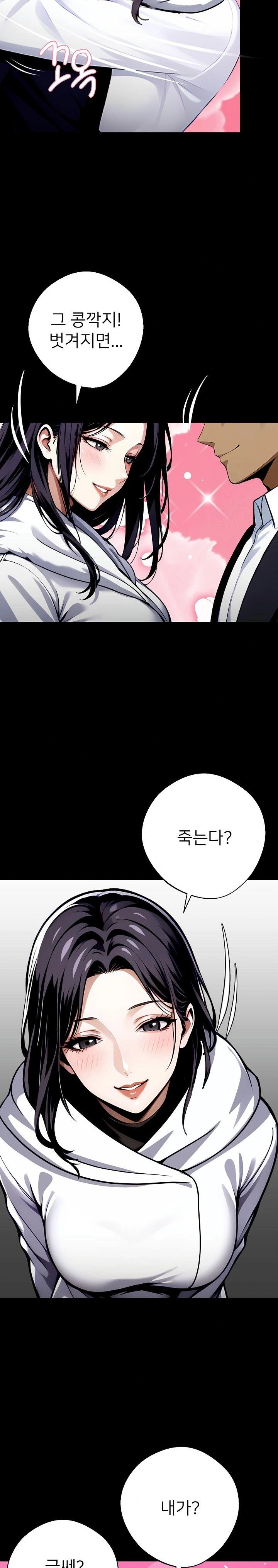 Gangster x Office Lady Raw Chapter 29 Page 26