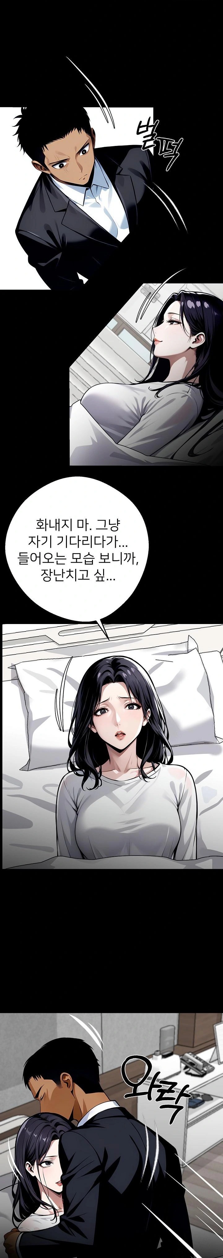Gangster x Office Lady Raw Chapter 29 Page 3