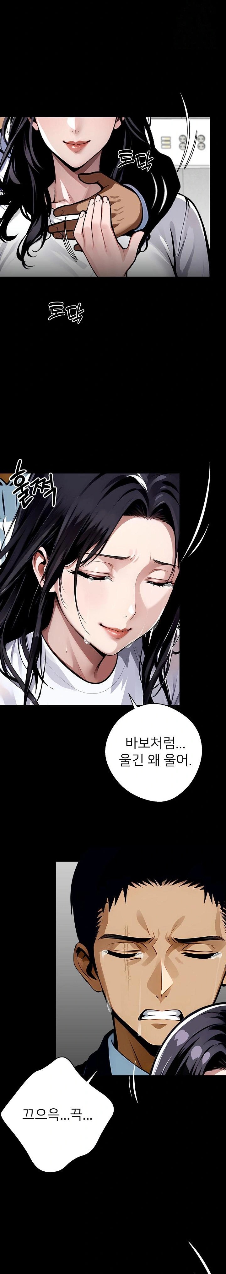 Gangster x Office Lady Raw Chapter 29 Page 5
