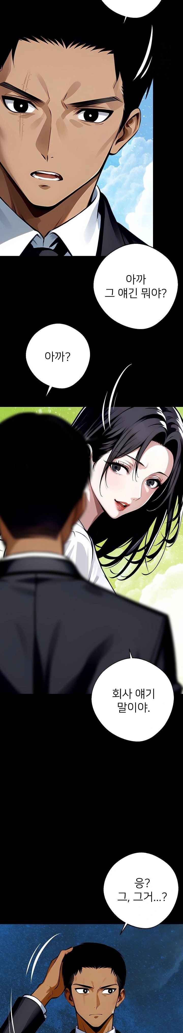 Gangster x Office Lady Raw Chapter 29 Page 7