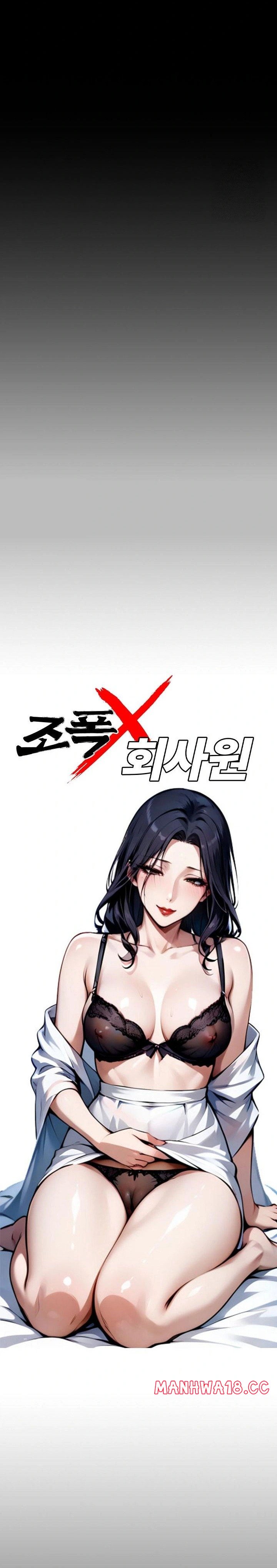 Gangster x Office Lady Raw Chapter 30 Page 14