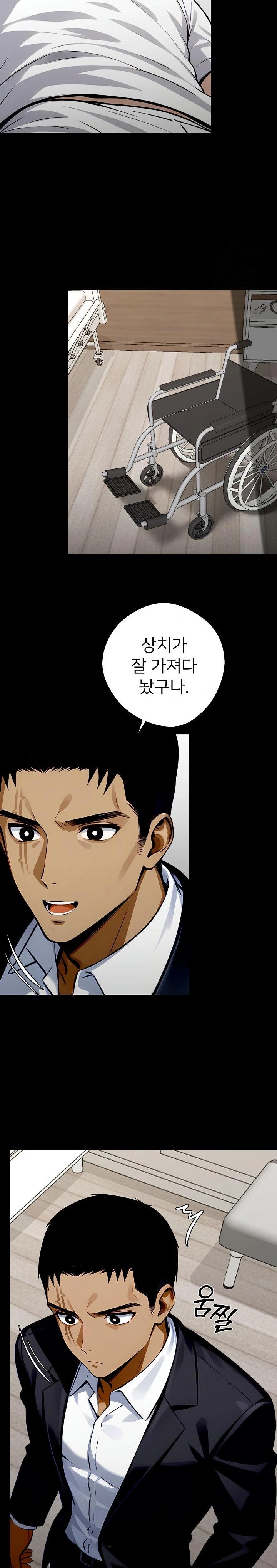 Gangster x Office Lady Raw Chapter 30 Page 17